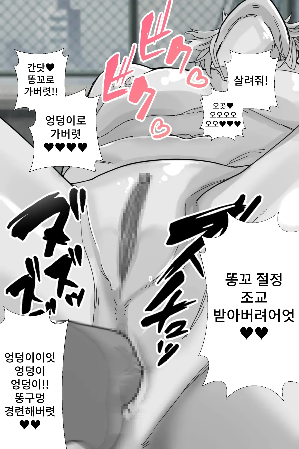 Sukeban Jotei No Reiraku!! | 불량소녀 여제의 예락!!